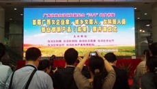 一附院女科技人员专利产品在首届广西女企业家、城乡女能人、女科技人员创业创新产品（成果）展上受青睐