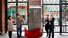 鸭脖两个药学实践教学基地在玉林揭牌