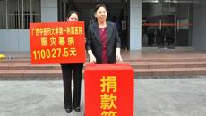 地震无情人有情 一附院积极为四川雅安地震灾区捐款