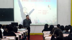 人文社科学院举行赴英国贝德福特大学攻读全日制硕士研究生项目推介会