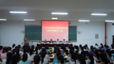 YABO鸭脖护理学院召开2013级新生大会