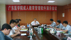 鸭脖成人教育学院参加广东医成人教育管理软件演示会议