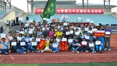 基础医学院摘取2013年度YABO鸭脖体育文化节桂冠