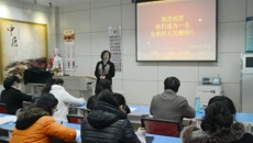 护理学院举办新入职教师岗前培训班