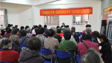 一附院举行离退休职工2013年医院情况通报会