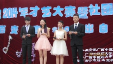 药学院成功举办“百变青春，SHOW出自我”才艺大赛