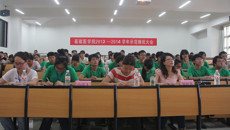 基础医学院举办2013—2014学年示范推优大会