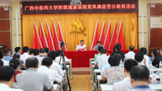 瑞康医院开展党风廉政教育和法制宣传教育活动