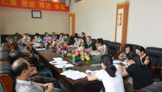 第一临床医学院召开2013-2014学年下学期期末教学工作会