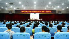 一附院2014年新员工岗前培训开班仪式顺利召开