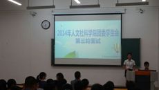 人文社科学院团委学生会招新面试圆满结束