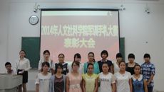 人文社科学院军训手札大赛表彰会圆满结束