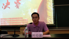 赛院成功举办第一届药学基础知识大赛