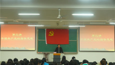 基础医学院第十三期入党积极分子培训班圆满落幕