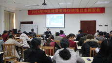 一附院继续深入开展“中医健康素养促进项目”