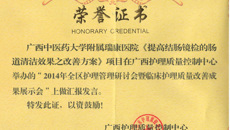 瑞康医院护理品管圈活动再创佳绩