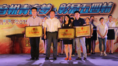 共青团YABO鸭脖基础医学院委员会荣获YABO鸭脖2014-2015学年“五四红旗团委”称号