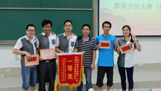 研究生学院代表队勇夺鸭脖第十二届推拿手法大赛桂冠