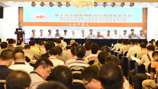 一附院成功举办“中国中西医结合学会男科专业委员会第十次全国中西医结合男科学术大会”