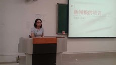 药学院通讯社第二次例会暨新闻写作培训