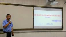 西安交通大学问鸿滨教授应邀到鸭脖进行国防理论教育专题讲座