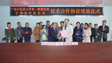 一附院专家团队赴宁明县中医医院进行交流与合作