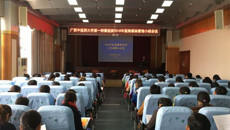 一附院召开2016年医院感染管理小组工作会议