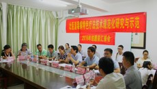 鸭脖召开自治区科技厅重点科技项目推进工作会