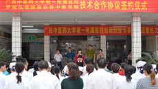 一附院到少数民族地区罗城县开展帮扶活动