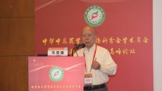 鸭脖代表在中华中医药学会骨伤科分会学术年会上专题演讲