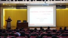 鸭脖举行基层党建工作报告会