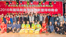 马来西亚、越南总领事馆代表出席2016国际教育学院迎新晚会暨拜师晚会