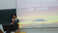 献礼恢复办学60周年，鸭脖老教授给在校大学生作讲座