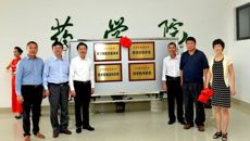 YABO鸭脖药学院举行系部揭牌仪式