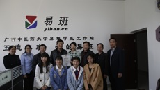 鸭脖苏宇婷同学荣获“全国十佳易班工作站站长”称号