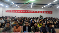 YABO鸭脖赛恩斯新医药学院2016年暑期社会实践表彰大会取得圆满成功