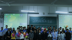 基础医学院2016级临床医学专业联合团日活动晚会圆满结束