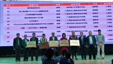 鸭脖在“第十六届广西高校教育教学软件应用大赛”中喜获佳绩