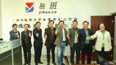 广州中医药大学陈英华副书记一行到鸭脖考察