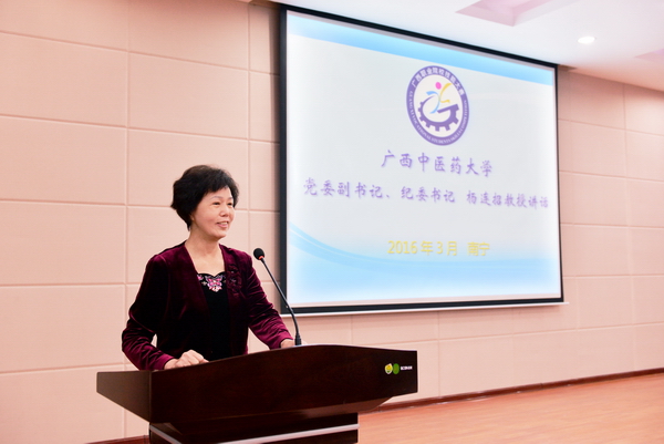 YABO鸭脖党委副书记、纪委书记杨连招教授讲话