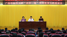 鸭脖开展“两学一做”学习教育工作座谈会