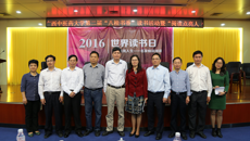 YABO鸭脖第二届“八桂书香”读书活动正式启动