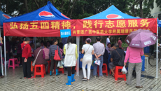 红五四，进社区——YABO鸭脖附属瑞康医院开展五四青年节义诊活动