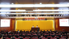 鸭脖召开干部大会 推荐一名高职院校正职领导