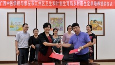 广西中医学校与崇左市江州区卫生和计划生育局举行乡村医生定单培养签约仪式