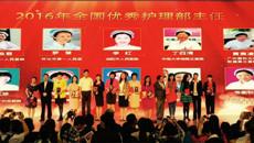 一附院护理部韦衡秋主任荣获2016年全国 “优秀护理部主任”荣誉称号