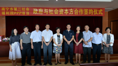 广西中医学校完成广西首例财政部养老服务PPP示范项目签约