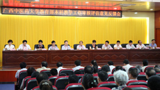 鸭脖召开教育部本科教学工作审核评估反馈会