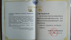 鸭脖作为首批成员单位加入中俄中医药创新发展联盟