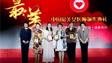 喜讯——一附院吴西西副院长荣获首届“中国最美女医师”奖